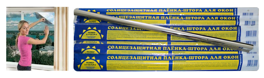 Сонцезащитная пленка-штора для окон купить в интернет-магазине Megaopt Беларусь